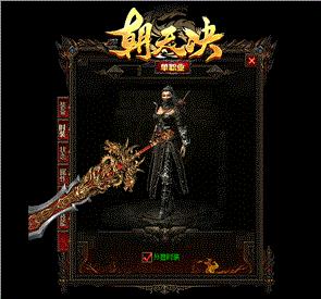 天龙八部私服字体错乱